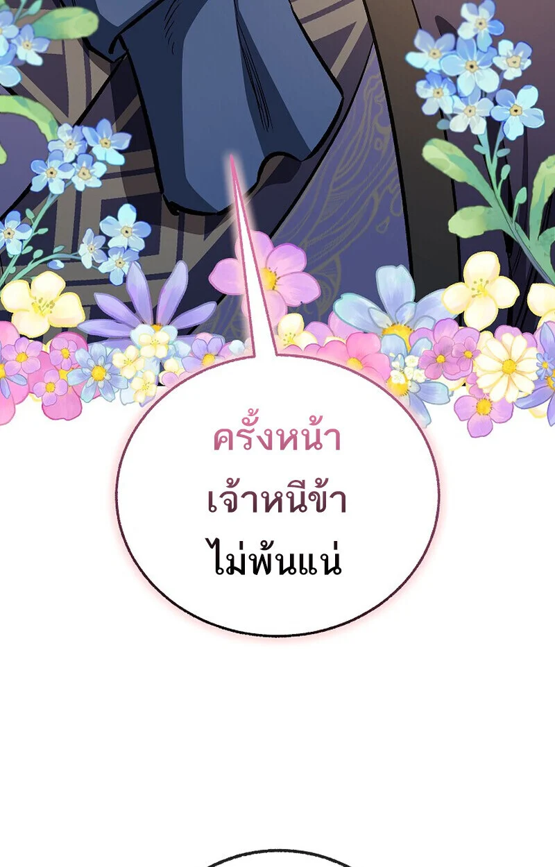 Childhood Friend of the Zenith สหายวัยเยาว์ของข้าแข็งแกร่งที่สุดในใต้หล้า ตอนที่ 84 page 157