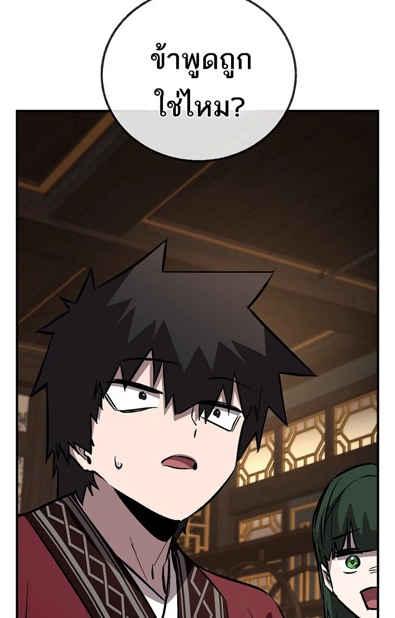 Childhood Friend of the Zenith สหายวัยเยาว์ของข้าแข็งแกร่งที่สุดในใต้หล้า ตอนที่ 84 page 158