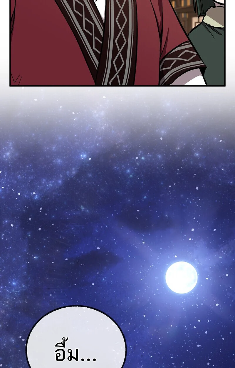 Childhood Friend of the Zenith สหายวัยเยาว์ของข้าแข็งแกร่งที่สุดในใต้หล้า ตอนที่ 84 page 159