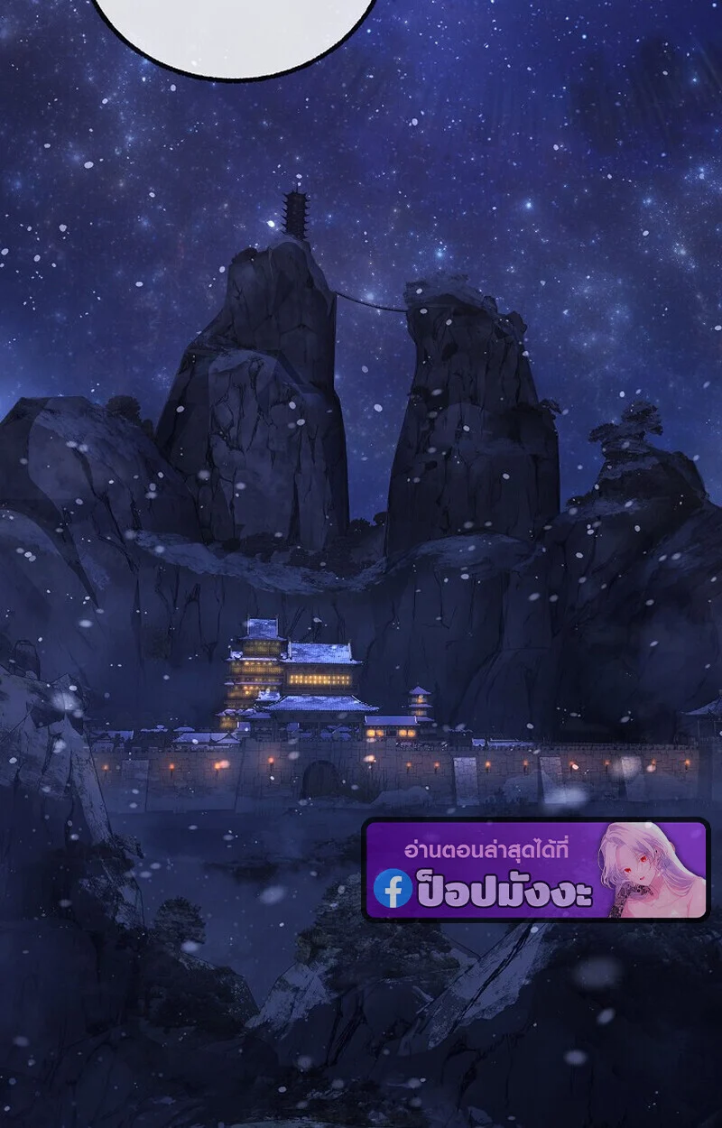 Childhood Friend of the Zenith สหายวัยเยาว์ของข้าแข็งแกร่งที่สุดในใต้หล้า ตอนที่ 84 page 160