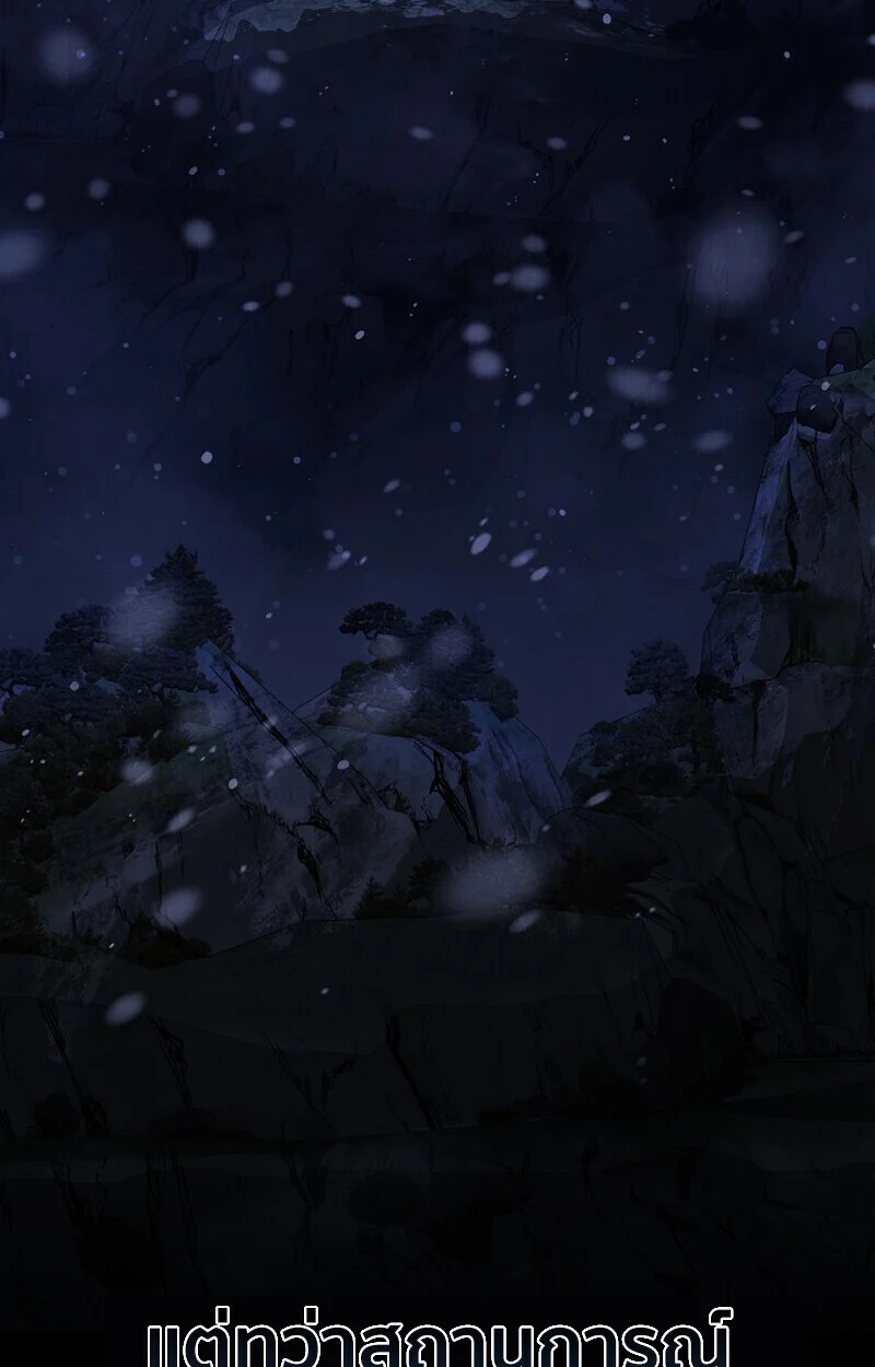 Childhood Friend of the Zenith สหายวัยเยาว์ของข้าแข็งแกร่งที่สุดในใต้หล้า ตอนที่ 84 page 161