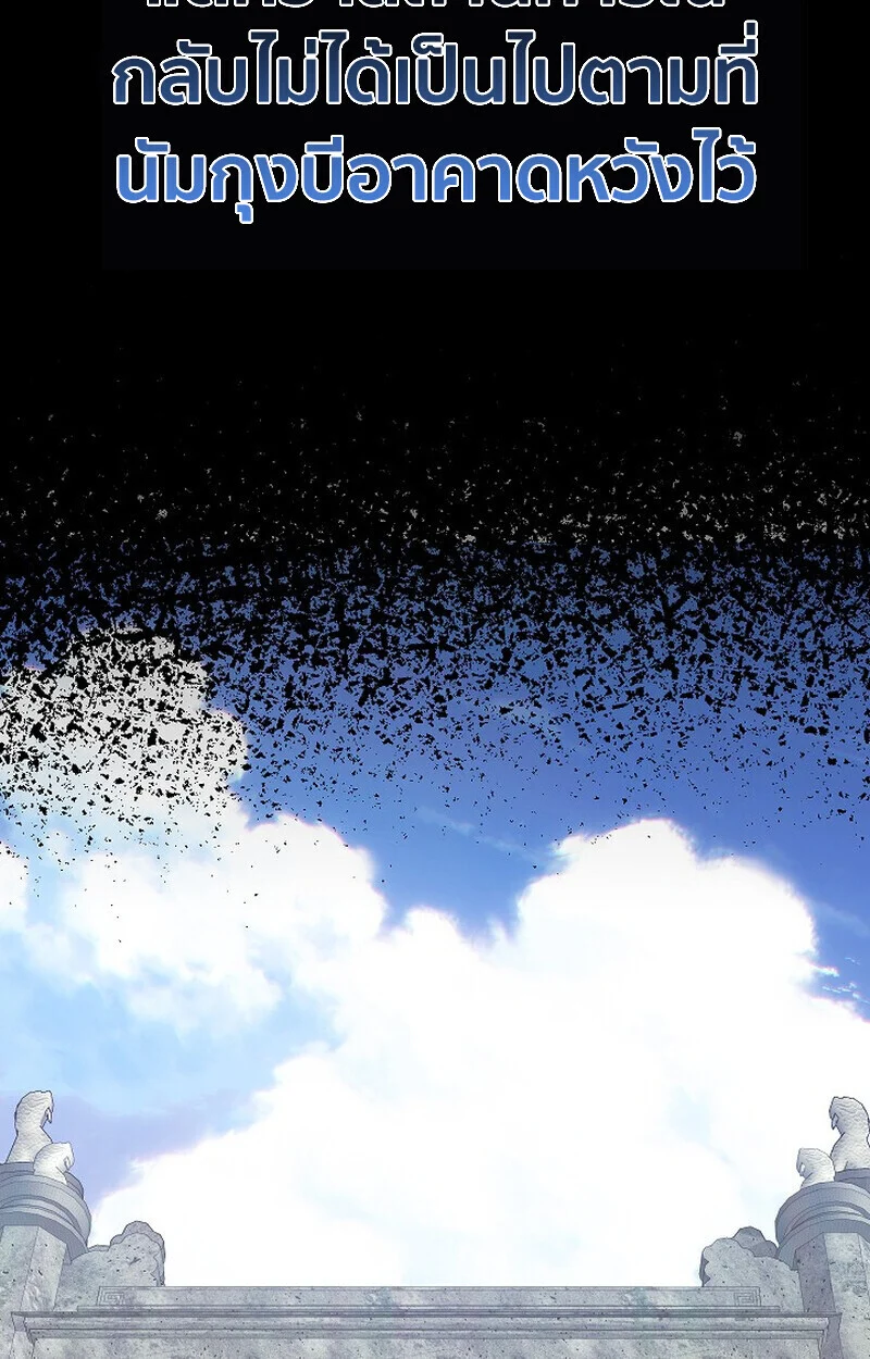 Childhood Friend of the Zenith สหายวัยเยาว์ของข้าแข็งแกร่งที่สุดในใต้หล้า ตอนที่ 84 page 162