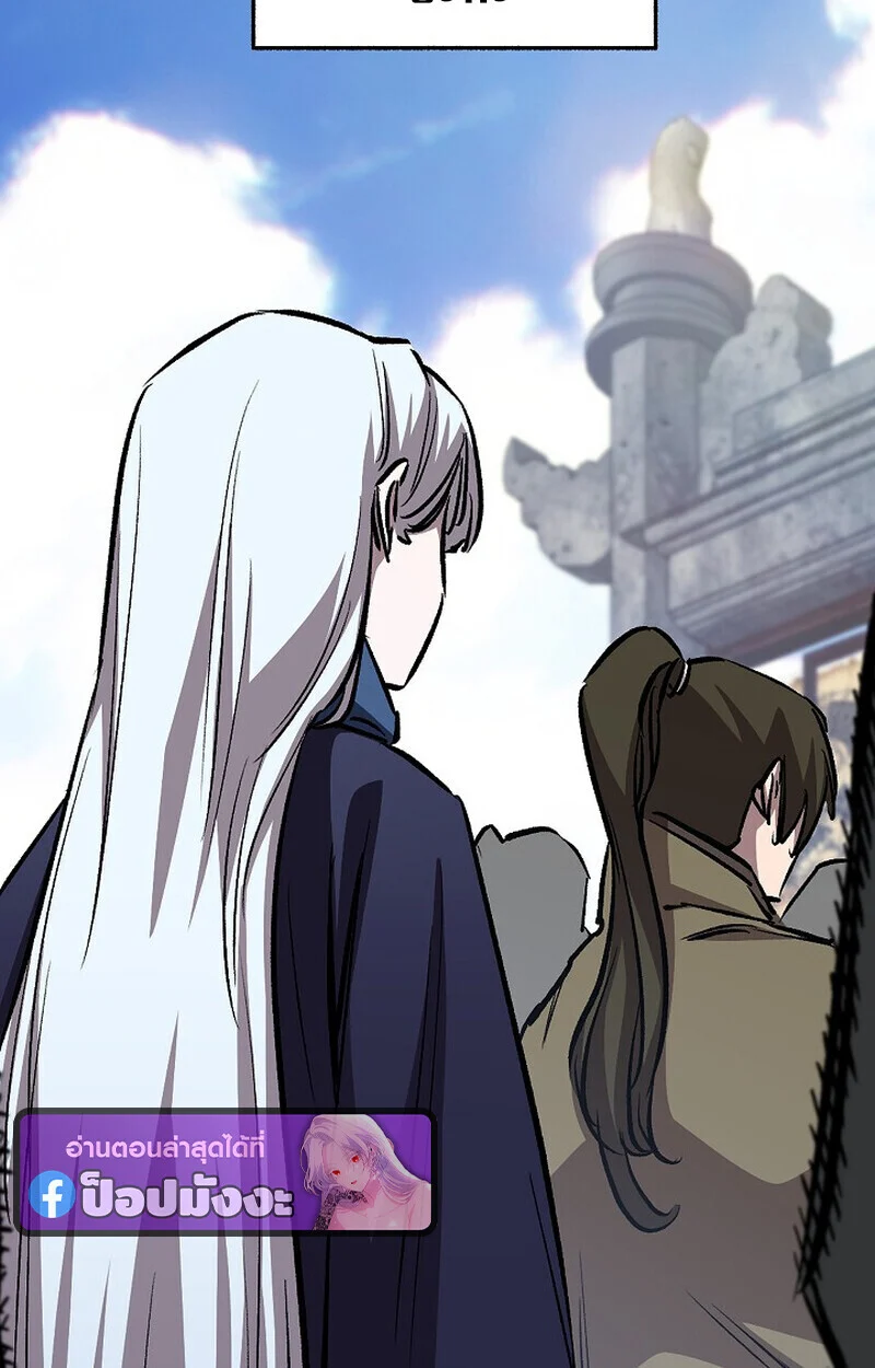 Childhood Friend of the Zenith สหายวัยเยาว์ของข้าแข็งแกร่งที่สุดในใต้หล้า ตอนที่ 84 page 167