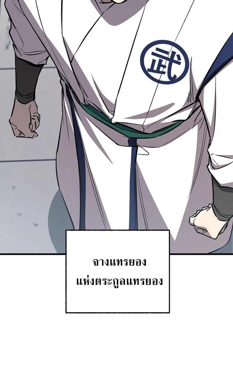 Childhood Friend of the Zenith สหายวัยเยาว์ของข้าแข็งแกร่งที่สุดในใต้หล้า ตอนที่ 84 page 169
