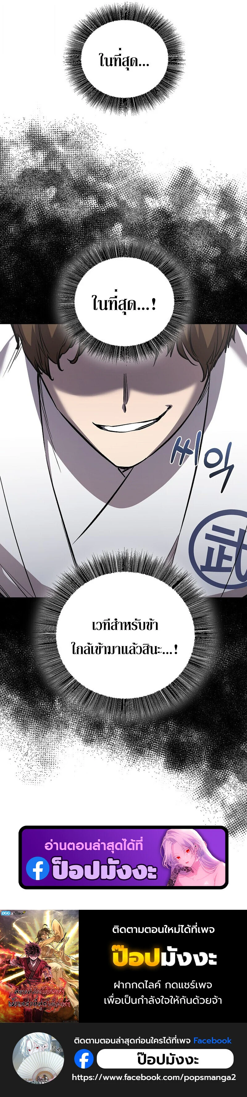 Childhood Friend of the Zenith สหายวัยเยาว์ของข้าแข็งแกร่งที่สุดในใต้หล้า ตอนที่ 84 page 171