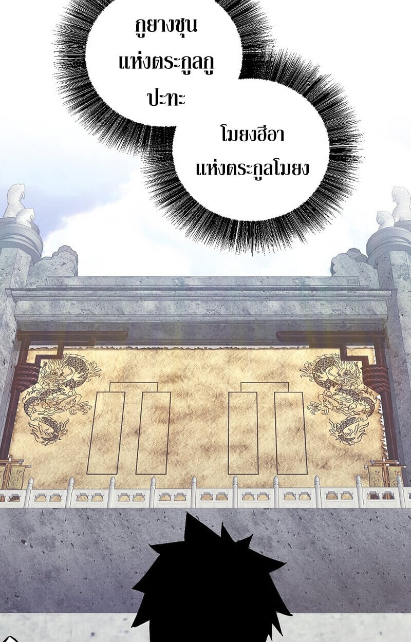 Childhood Friend of the Zenith สหายวัยเยาว์ของข้าแข็งแกร่งที่สุดในใต้หล้า ตอนที่ 85 page 1