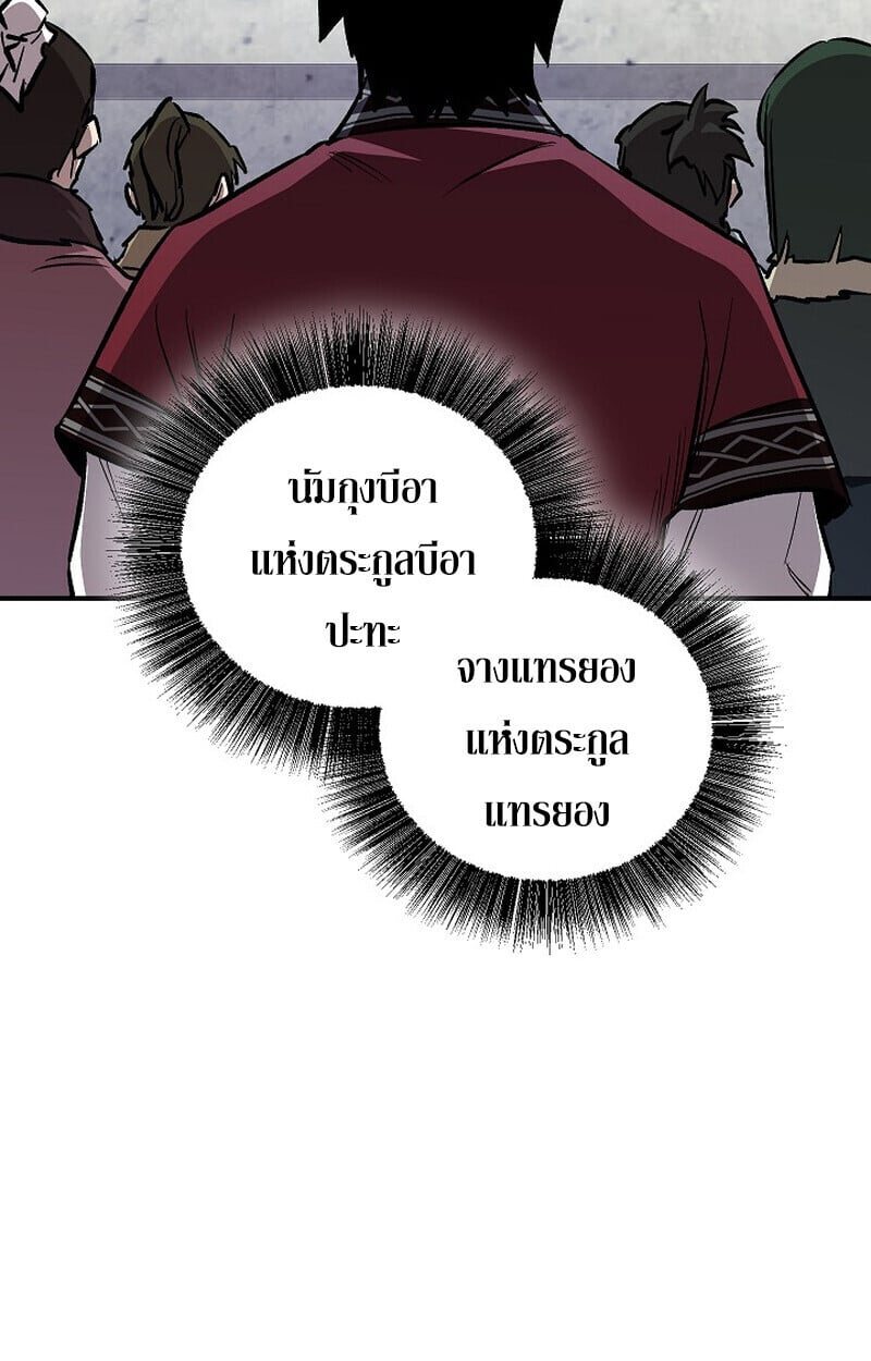 Childhood Friend of the Zenith สหายวัยเยาว์ของข้าแข็งแกร่งที่สุดในใต้หล้า ตอนที่ 85 page 2