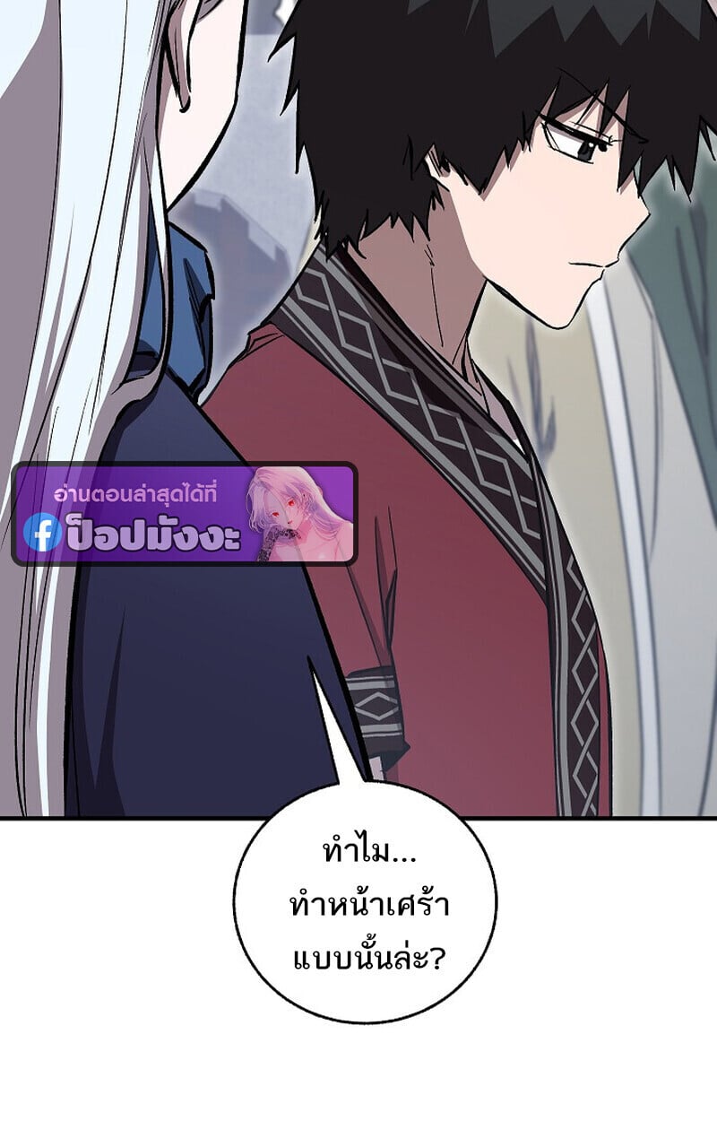 Childhood Friend of the Zenith สหายวัยเยาว์ของข้าแข็งแกร่งที่สุดในใต้หล้า ตอนที่ 85 page 4