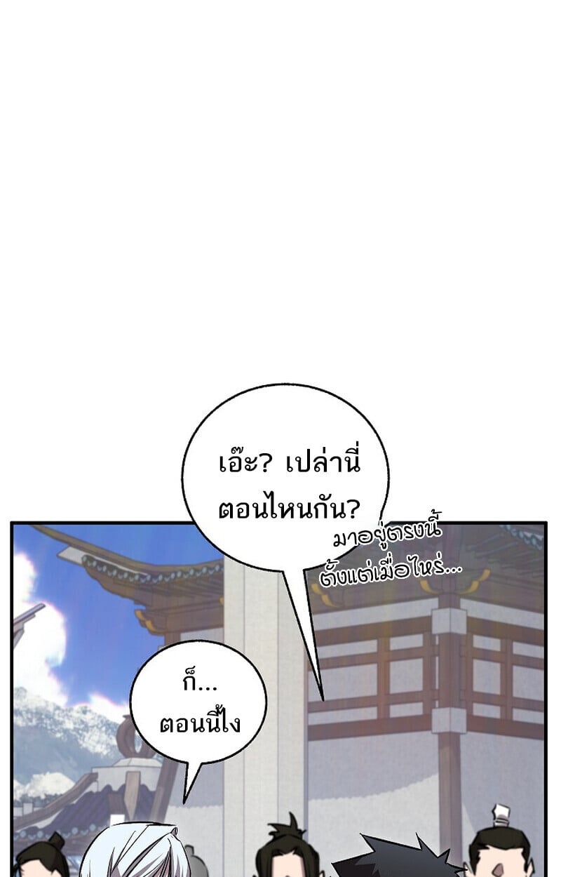 Childhood Friend of the Zenith สหายวัยเยาว์ของข้าแข็งแกร่งที่สุดในใต้หล้า ตอนที่ 85 page 5