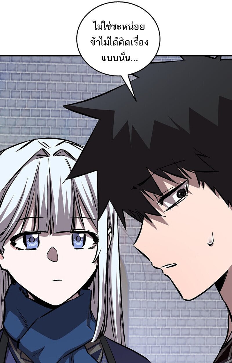 Childhood Friend of the Zenith สหายวัยเยาว์ของข้าแข็งแกร่งที่สุดในใต้หล้า ตอนที่ 85 page 8