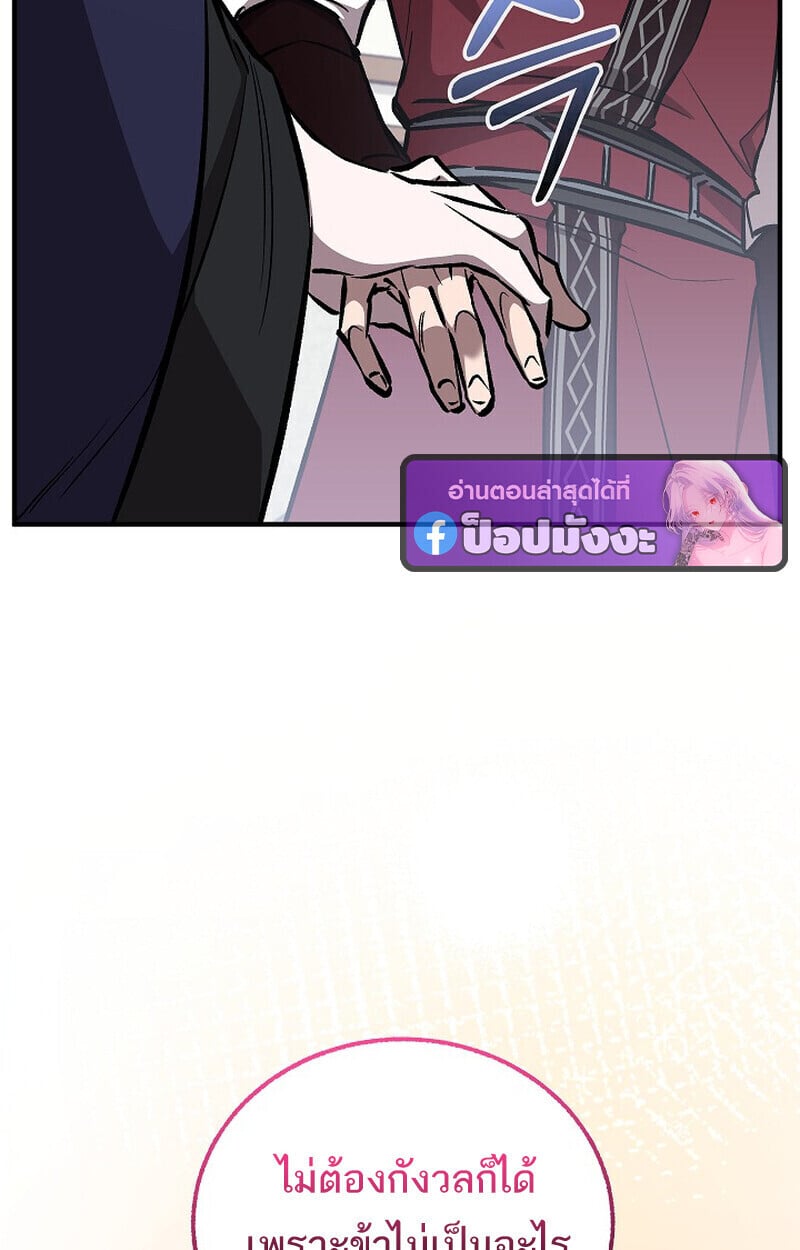 Childhood Friend of the Zenith สหายวัยเยาว์ของข้าแข็งแกร่งที่สุดในใต้หล้า ตอนที่ 85 page 11