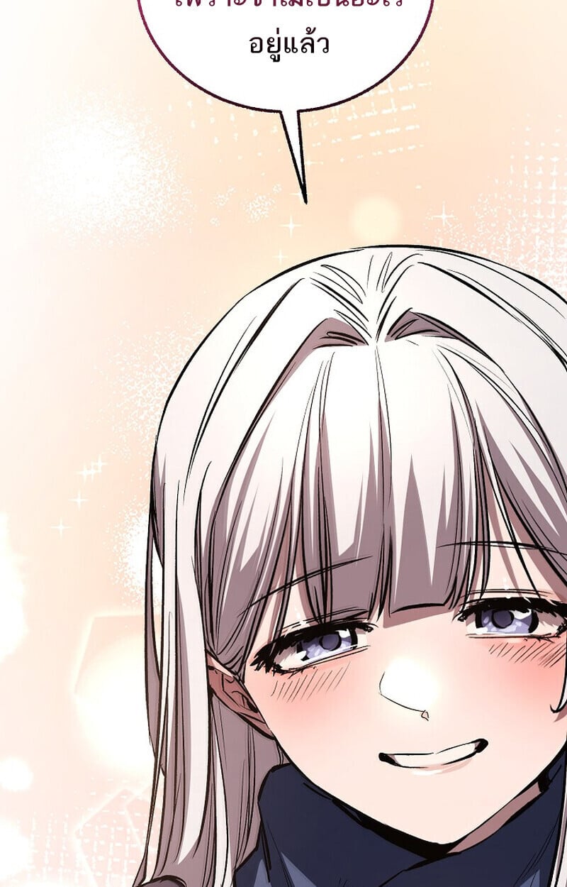 Childhood Friend of the Zenith สหายวัยเยาว์ของข้าแข็งแกร่งที่สุดในใต้หล้า ตอนที่ 85 page 12