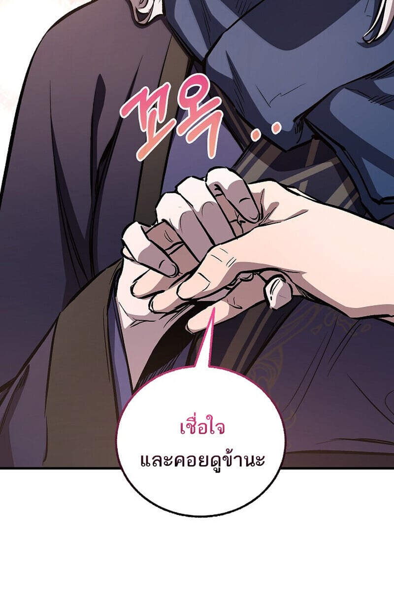 Childhood Friend of the Zenith สหายวัยเยาว์ของข้าแข็งแกร่งที่สุดในใต้หล้า ตอนที่ 85 page 13