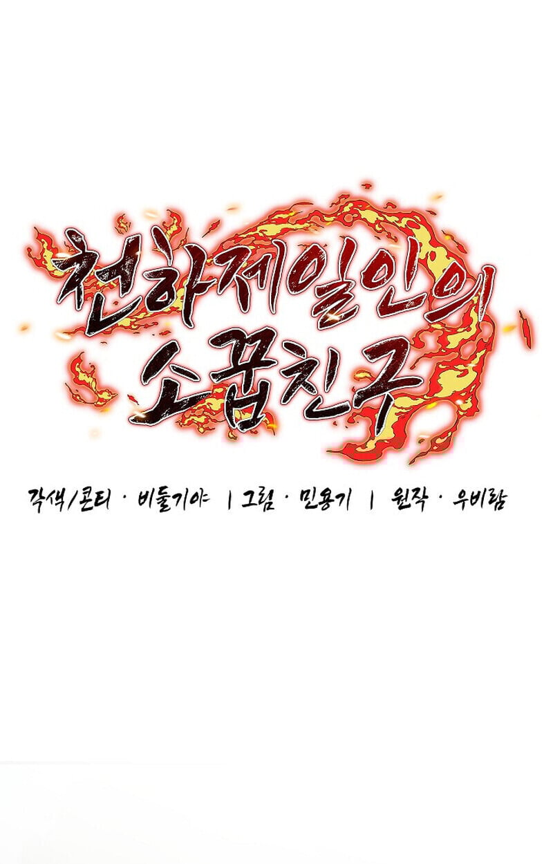 Childhood Friend of the Zenith สหายวัยเยาว์ของข้าแข็งแกร่งที่สุดในใต้หล้า ตอนที่ 85 page 14