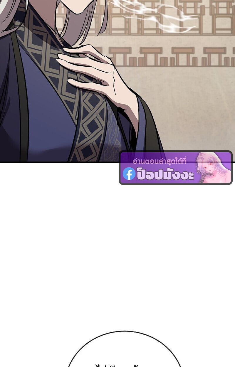 Childhood Friend of the Zenith สหายวัยเยาว์ของข้าแข็งแกร่งที่สุดในใต้หล้า ตอนที่ 85 page 19