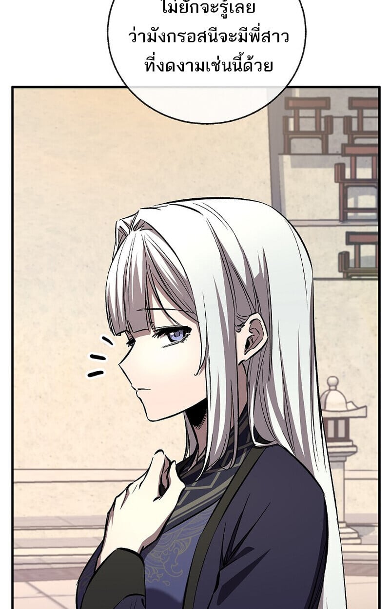 Childhood Friend of the Zenith สหายวัยเยาว์ของข้าแข็งแกร่งที่สุดในใต้หล้า ตอนที่ 85 page 20