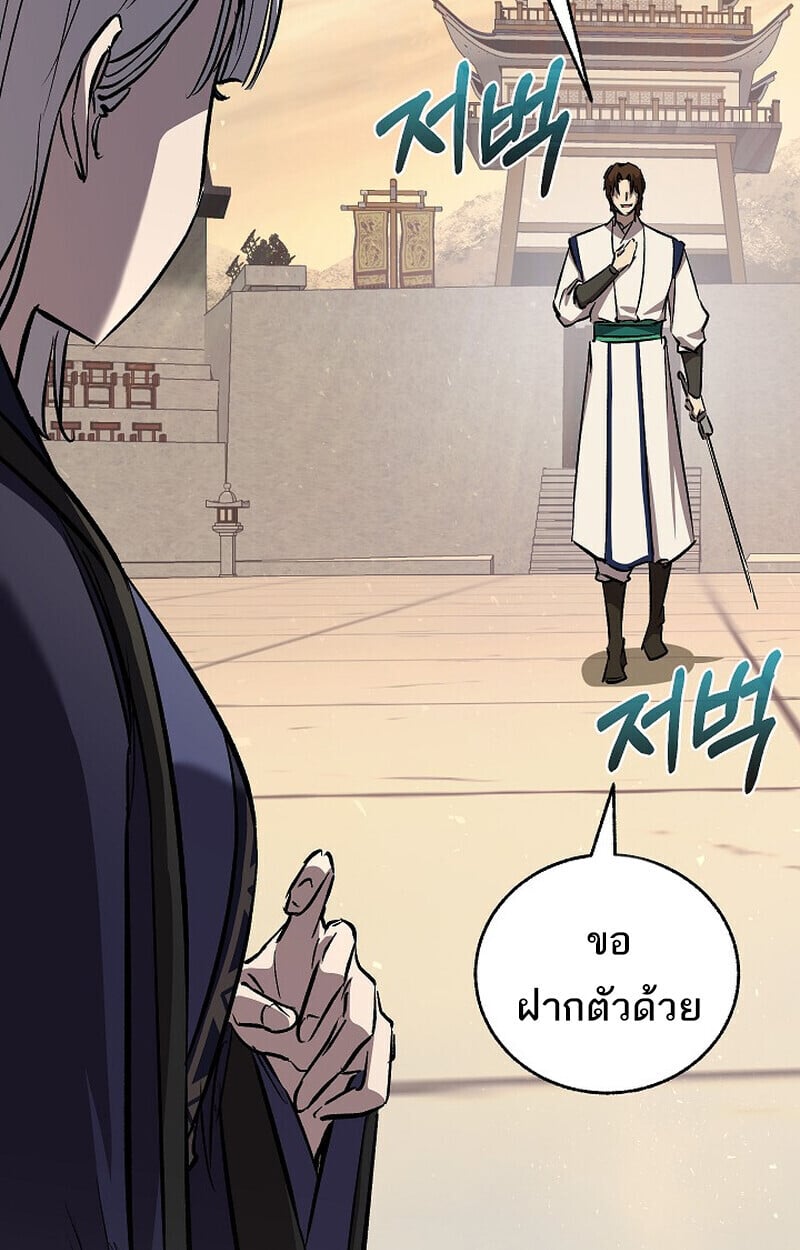 Childhood Friend of the Zenith สหายวัยเยาว์ของข้าแข็งแกร่งที่สุดในใต้หล้า ตอนที่ 85 page 22