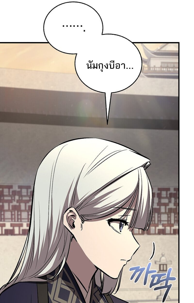Childhood Friend of the Zenith สหายวัยเยาว์ของข้าแข็งแกร่งที่สุดในใต้หล้า ตอนที่ 85 page 24