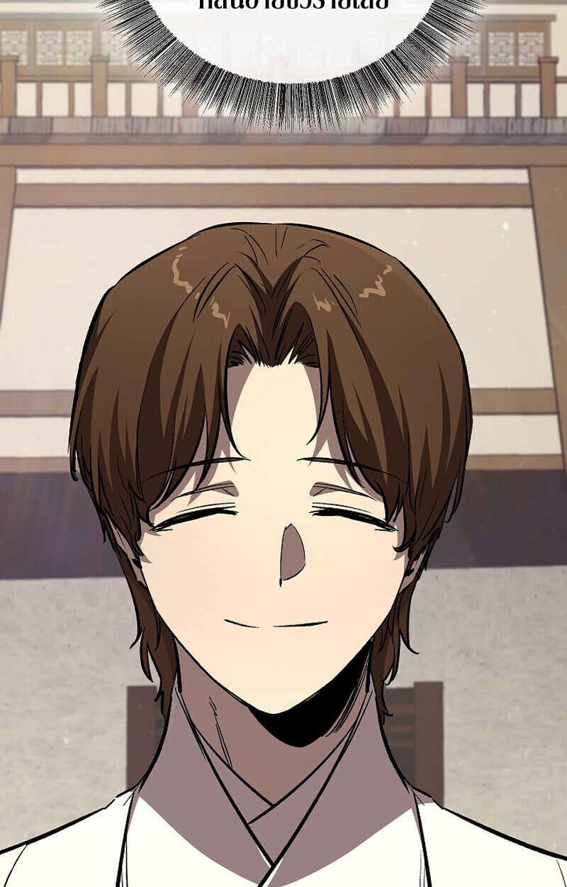 Childhood Friend of the Zenith สหายวัยเยาว์ของข้าแข็งแกร่งที่สุดในใต้หล้า ตอนที่ 85 page 26