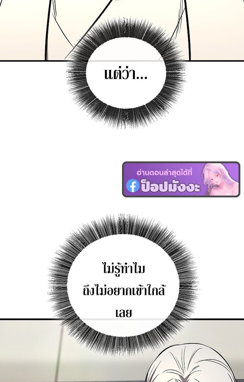 Childhood Friend of the Zenith สหายวัยเยาว์ของข้าแข็งแกร่งที่สุดในใต้หล้า ตอนที่ 85 page 27