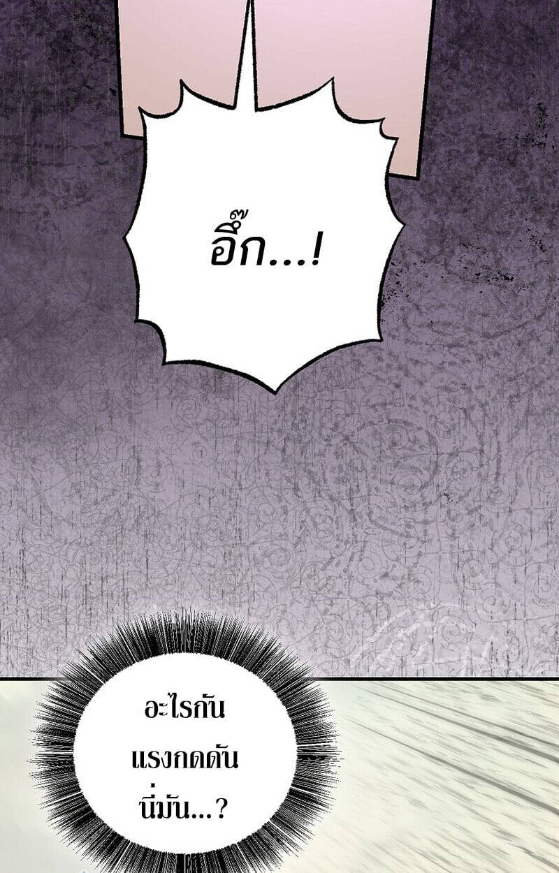 Childhood Friend of the Zenith สหายวัยเยาว์ของข้าแข็งแกร่งที่สุดในใต้หล้า ตอนที่ 85 page 34