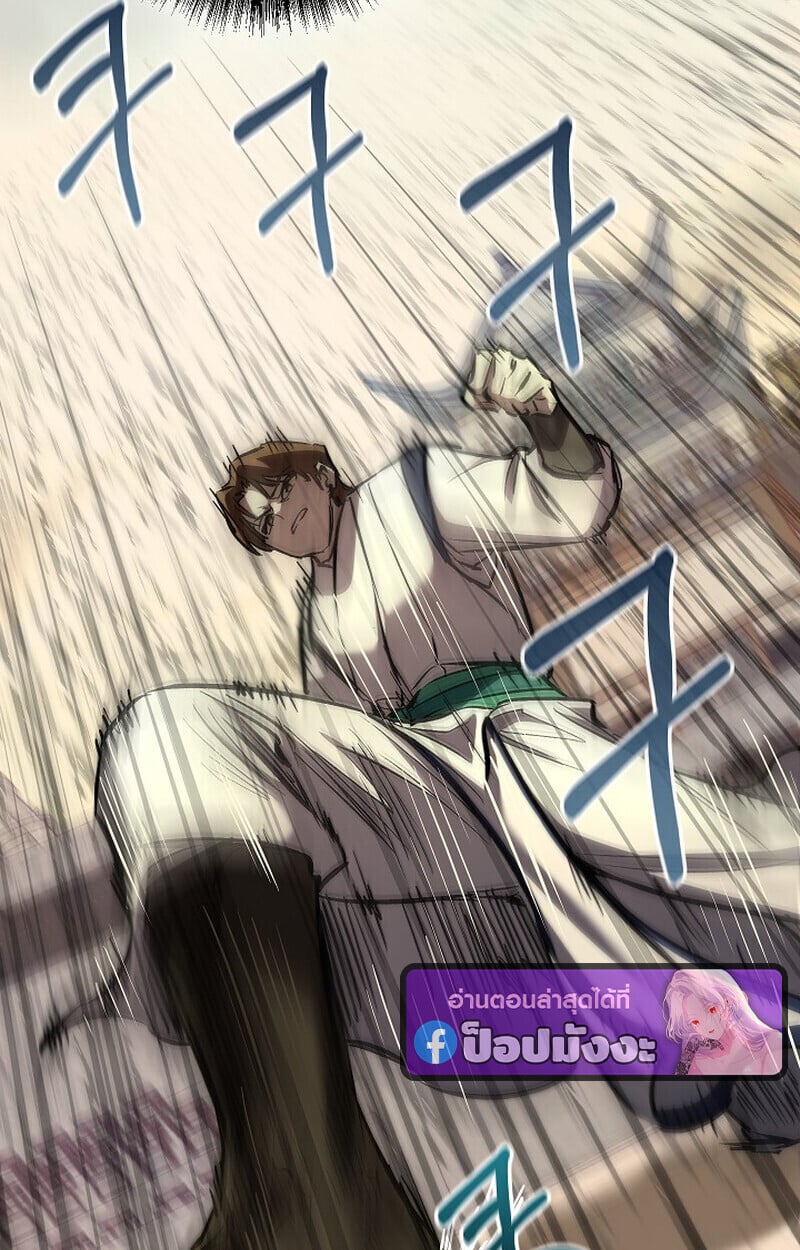 Childhood Friend of the Zenith สหายวัยเยาว์ของข้าแข็งแกร่งที่สุดในใต้หล้า ตอนที่ 85 page 35
