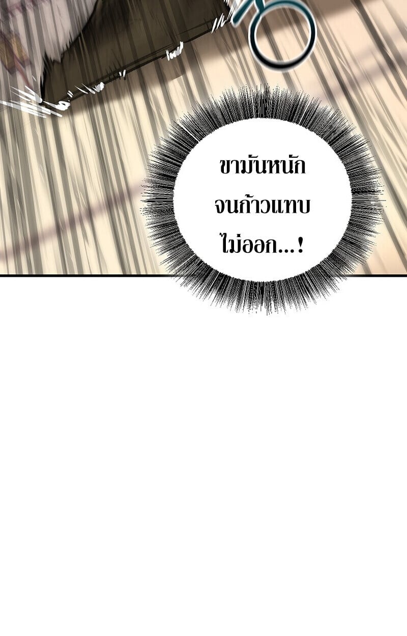 Childhood Friend of the Zenith สหายวัยเยาว์ของข้าแข็งแกร่งที่สุดในใต้หล้า ตอนที่ 85 page 36