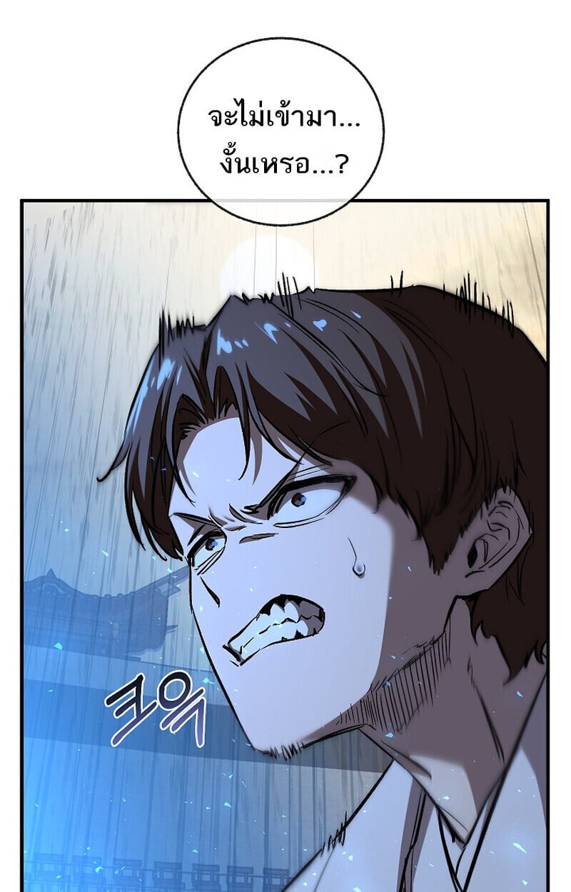 Childhood Friend of the Zenith สหายวัยเยาว์ของข้าแข็งแกร่งที่สุดในใต้หล้า ตอนที่ 85 page 37