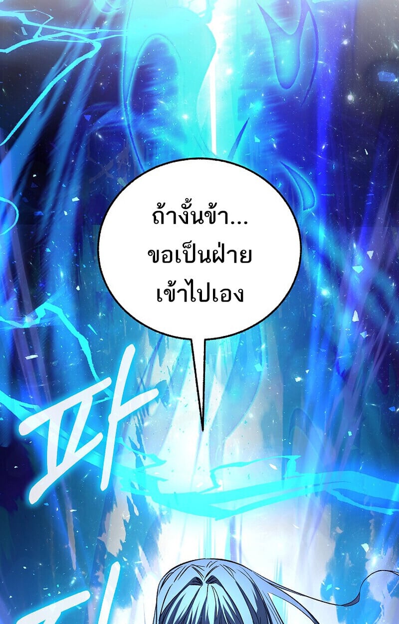 Childhood Friend of the Zenith สหายวัยเยาว์ของข้าแข็งแกร่งที่สุดในใต้หล้า ตอนที่ 85 page 39