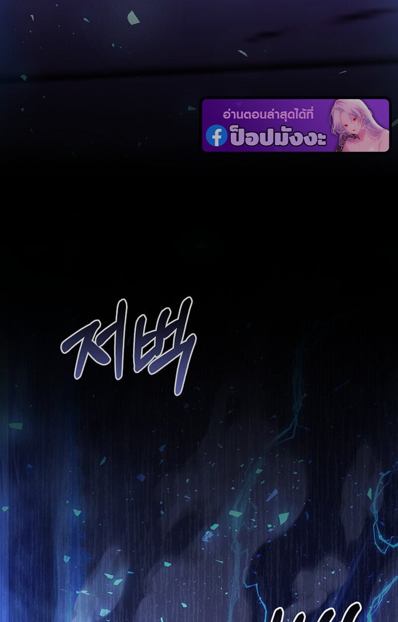 Childhood Friend of the Zenith สหายวัยเยาว์ของข้าแข็งแกร่งที่สุดในใต้หล้า ตอนที่ 85 page 42