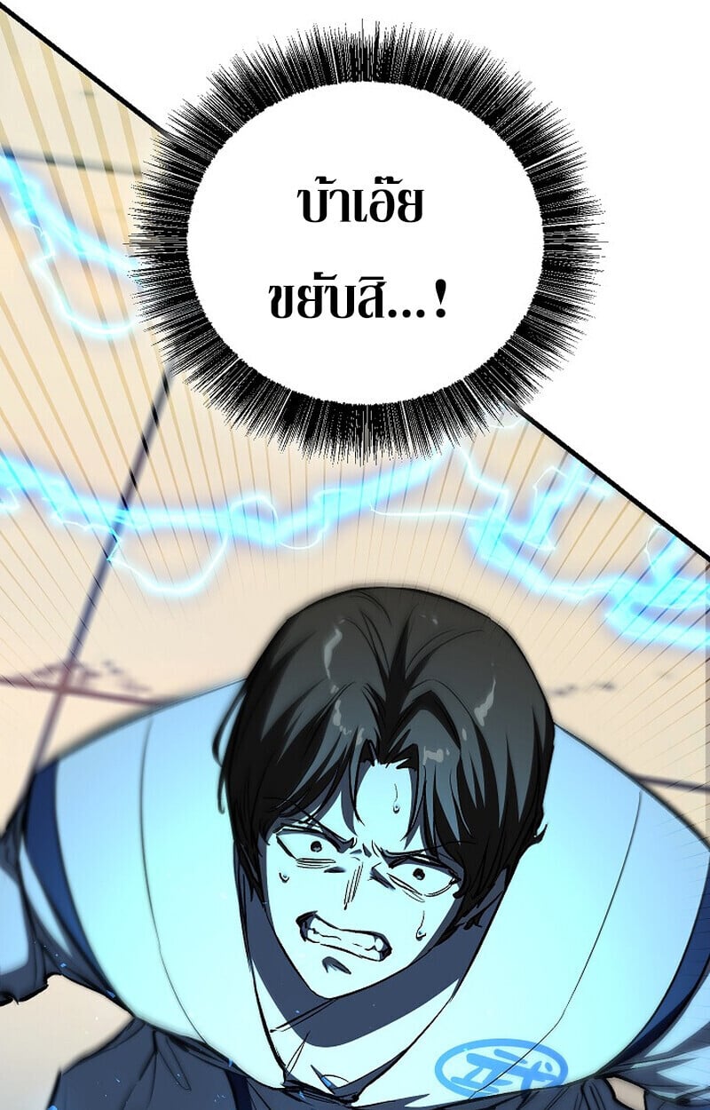 Childhood Friend of the Zenith สหายวัยเยาว์ของข้าแข็งแกร่งที่สุดในใต้หล้า ตอนที่ 85 page 47