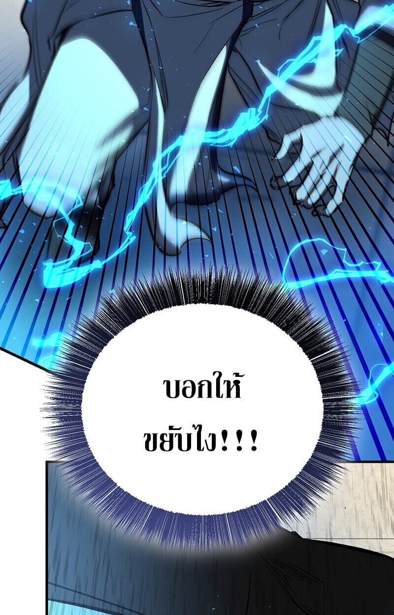 Childhood Friend of the Zenith สหายวัยเยาว์ของข้าแข็งแกร่งที่สุดในใต้หล้า ตอนที่ 85 page 48