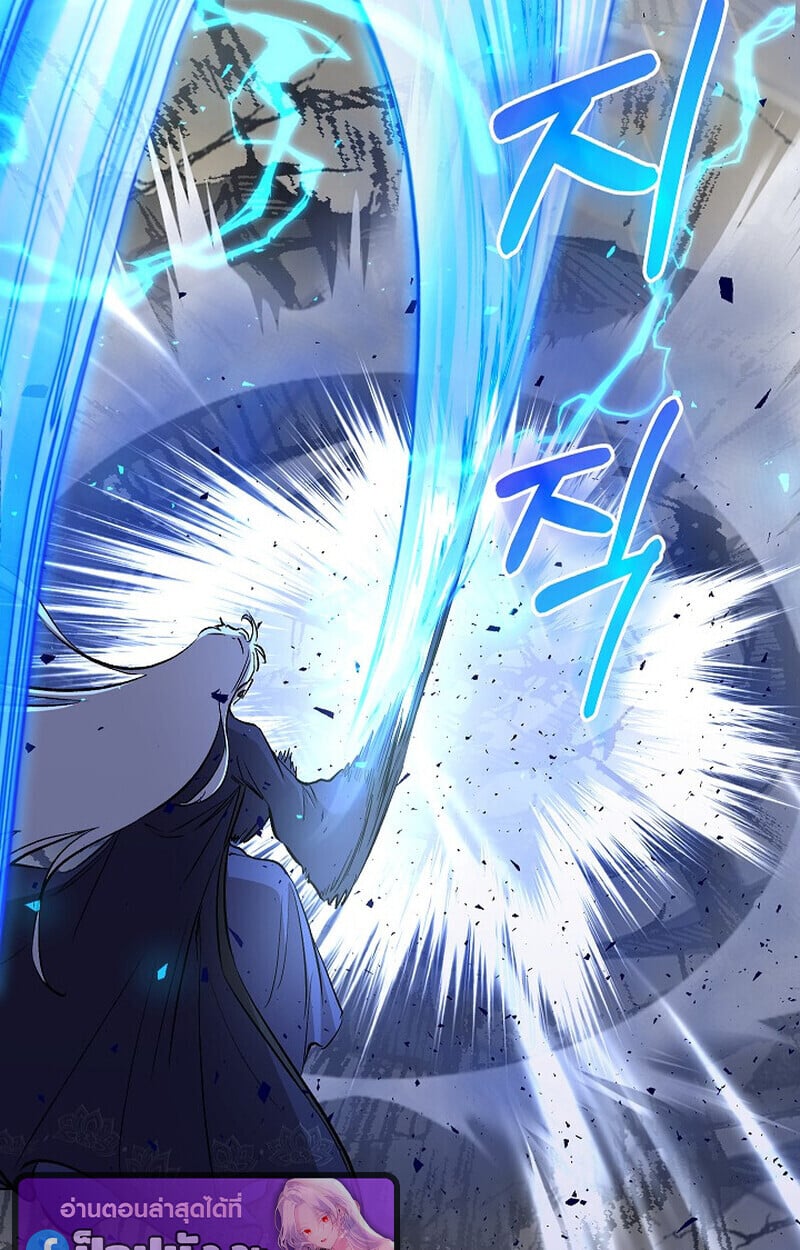 Childhood Friend of the Zenith สหายวัยเยาว์ของข้าแข็งแกร่งที่สุดในใต้หล้า ตอนที่ 85 page 50