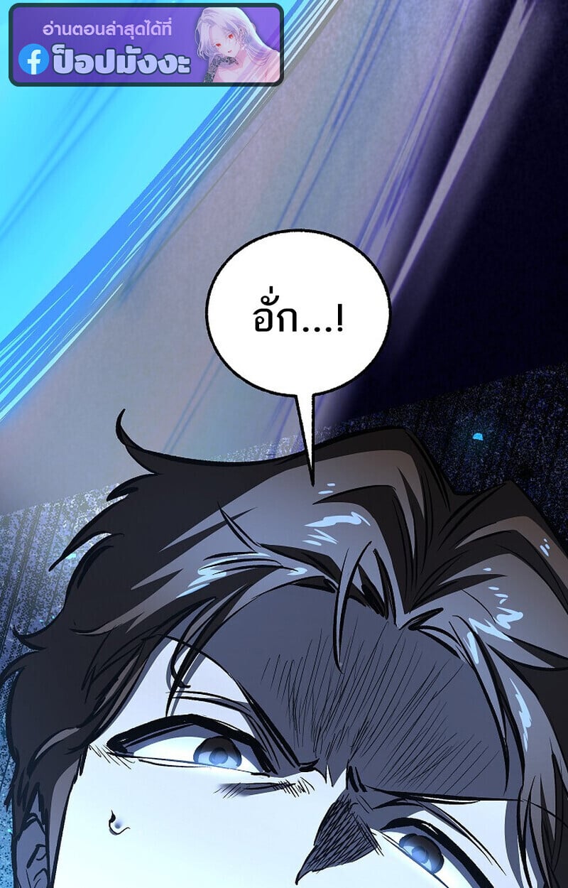 Childhood Friend of the Zenith สหายวัยเยาว์ของข้าแข็งแกร่งที่สุดในใต้หล้า ตอนที่ 85 page 59