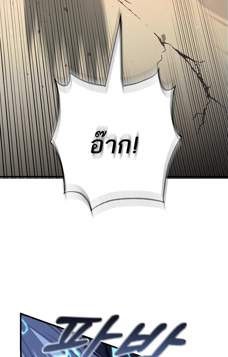 Childhood Friend of the Zenith สหายวัยเยาว์ของข้าแข็งแกร่งที่สุดในใต้หล้า ตอนที่ 85 page 67