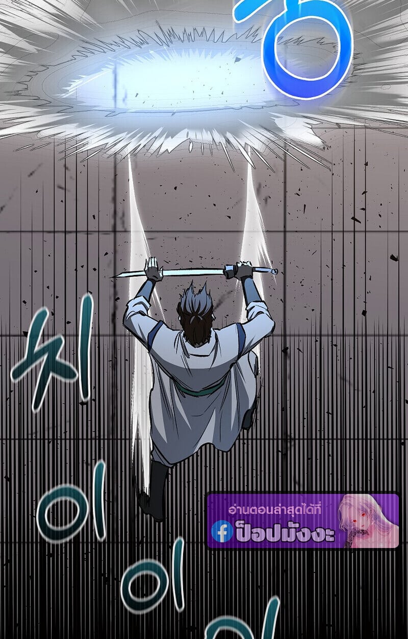 Childhood Friend of the Zenith สหายวัยเยาว์ของข้าแข็งแกร่งที่สุดในใต้หล้า ตอนที่ 85 page 73