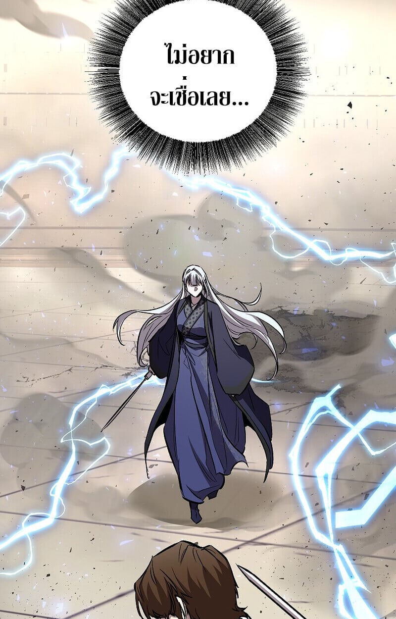 Childhood Friend of the Zenith สหายวัยเยาว์ของข้าแข็งแกร่งที่สุดในใต้หล้า ตอนที่ 85 page 75