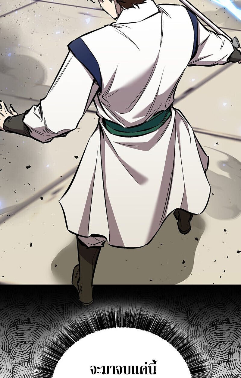 Childhood Friend of the Zenith สหายวัยเยาว์ของข้าแข็งแกร่งที่สุดในใต้หล้า ตอนที่ 85 page 76