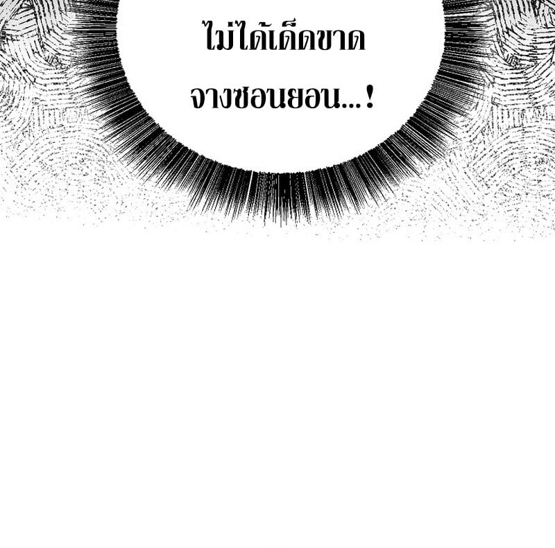 Childhood Friend of the Zenith สหายวัยเยาว์ของข้าแข็งแกร่งที่สุดในใต้หล้า ตอนที่ 85 page 77