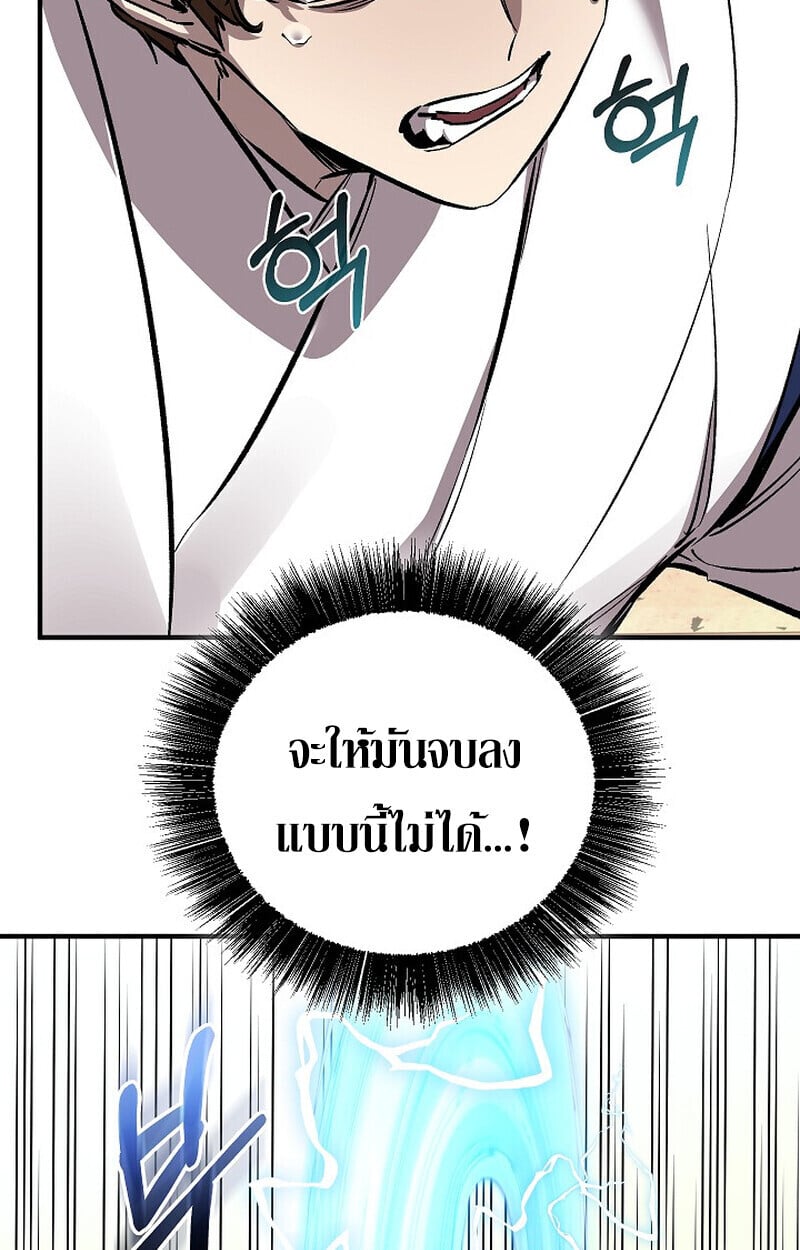 Childhood Friend of the Zenith สหายวัยเยาว์ของข้าแข็งแกร่งที่สุดในใต้หล้า ตอนที่ 85 page 79