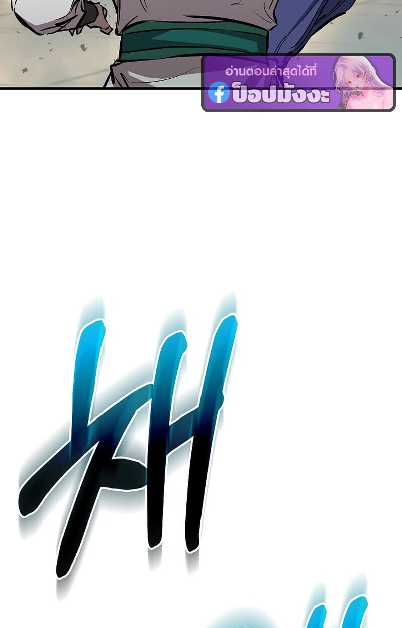 Childhood Friend of the Zenith สหายวัยเยาว์ของข้าแข็งแกร่งที่สุดในใต้หล้า ตอนที่ 85 page 81