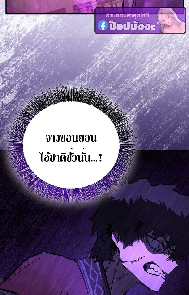 Childhood Friend of the Zenith สหายวัยเยาว์ของข้าแข็งแกร่งที่สุดในใต้หล้า ตอนที่ 85 page 89