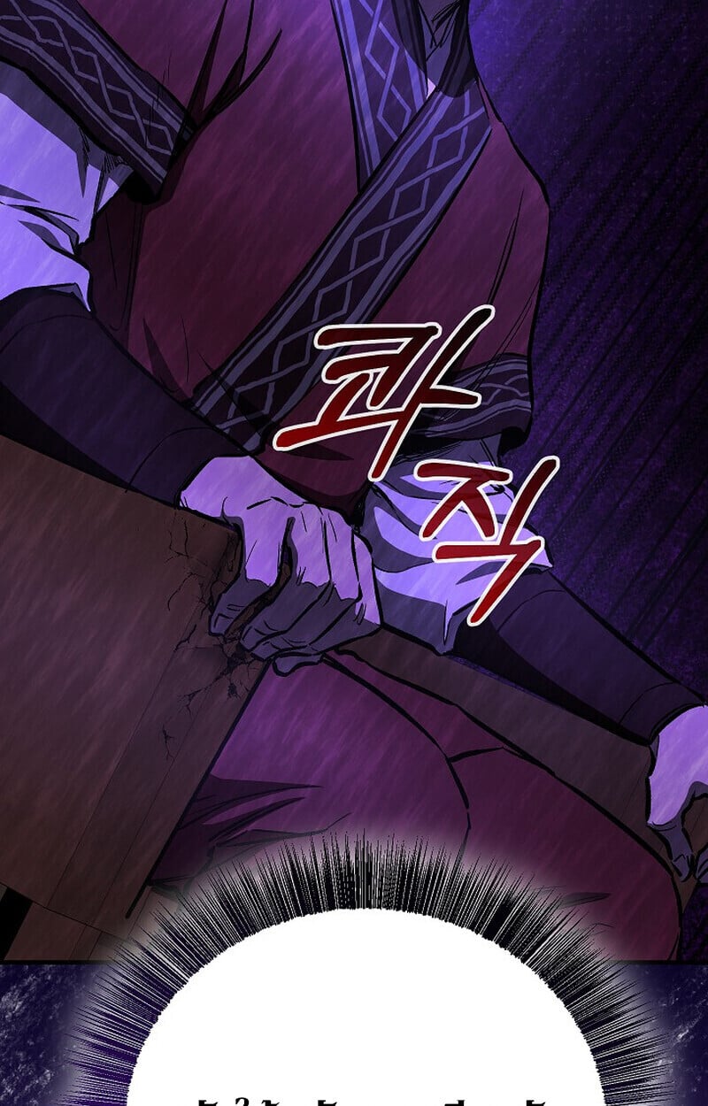 Childhood Friend of the Zenith สหายวัยเยาว์ของข้าแข็งแกร่งที่สุดในใต้หล้า ตอนที่ 85 page 90