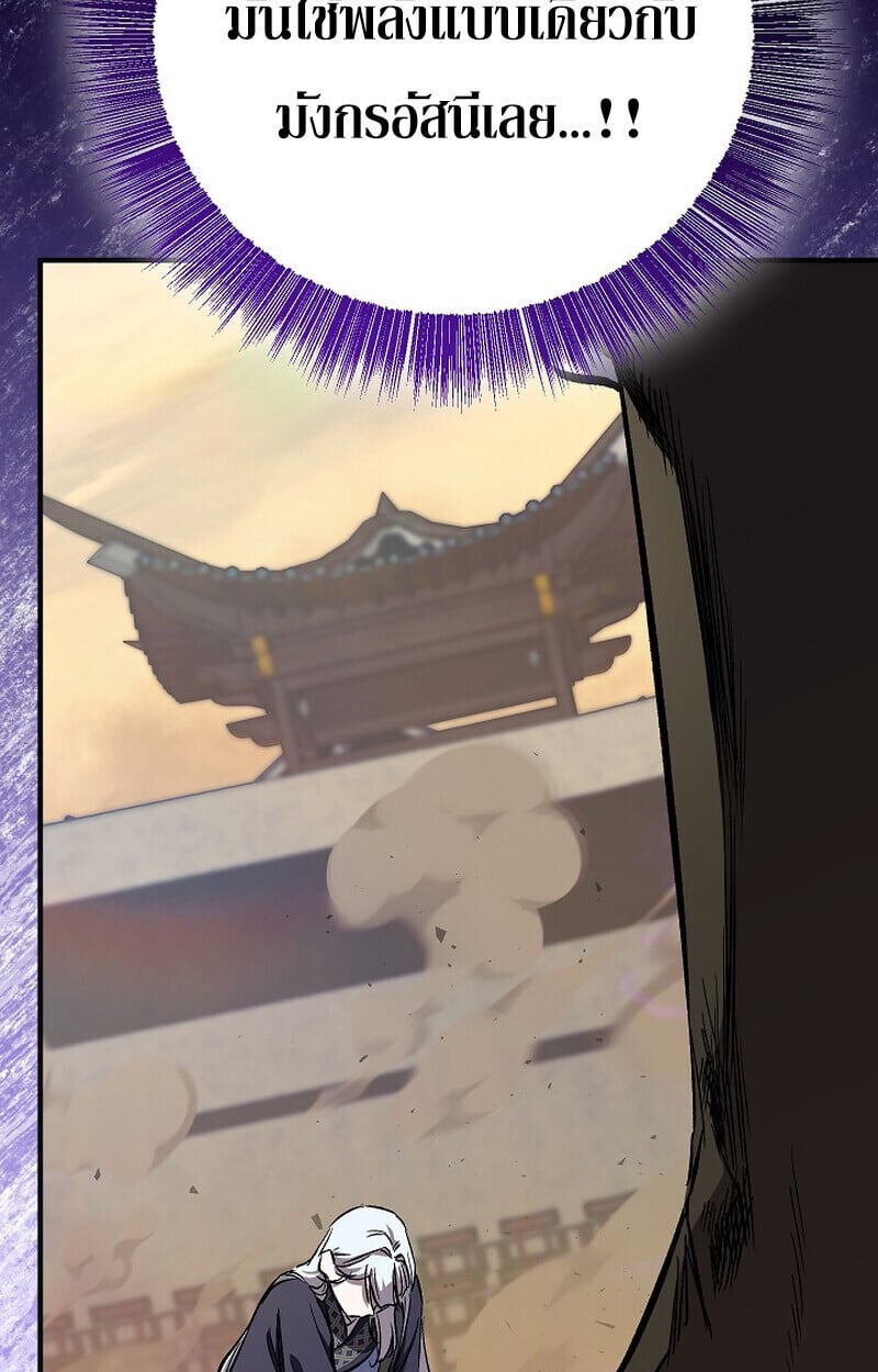 Childhood Friend of the Zenith สหายวัยเยาว์ของข้าแข็งแกร่งที่สุดในใต้หล้า ตอนที่ 85 page 91
