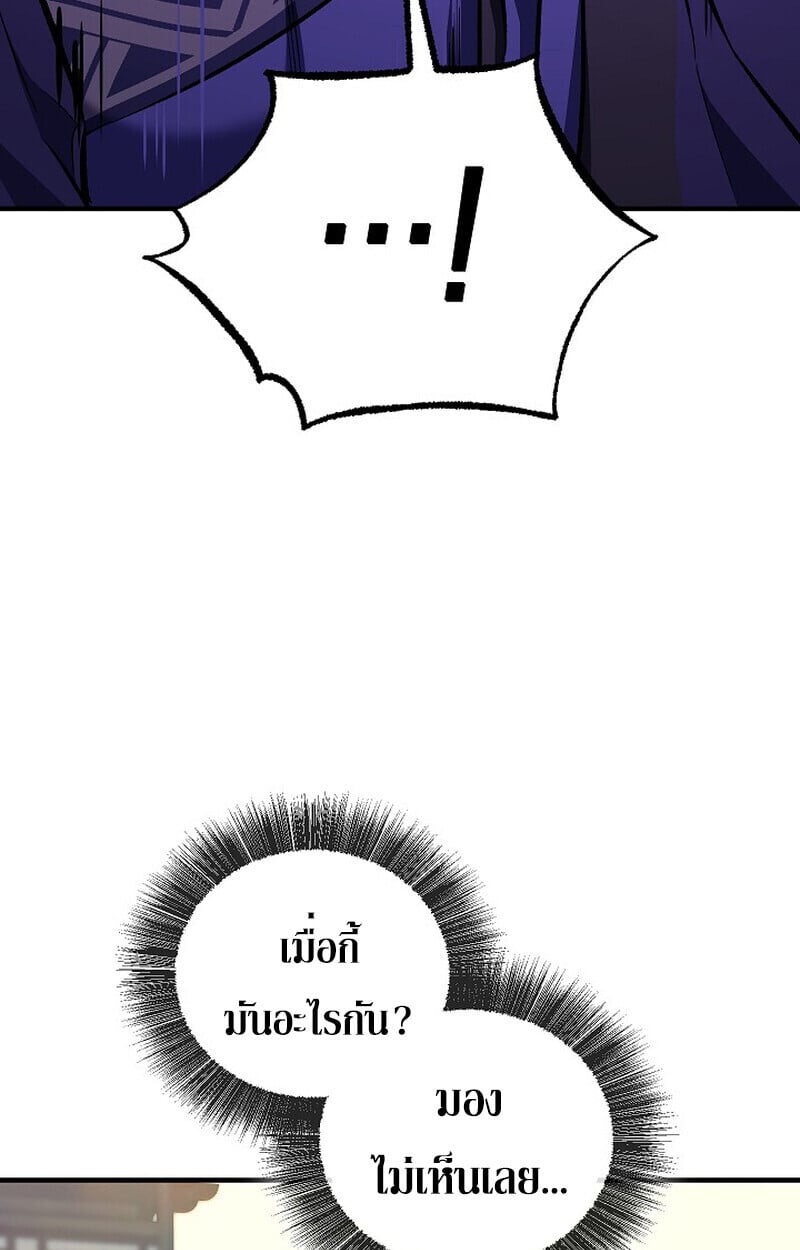 Childhood Friend of the Zenith สหายวัยเยาว์ของข้าแข็งแกร่งที่สุดในใต้หล้า ตอนที่ 85 page 94