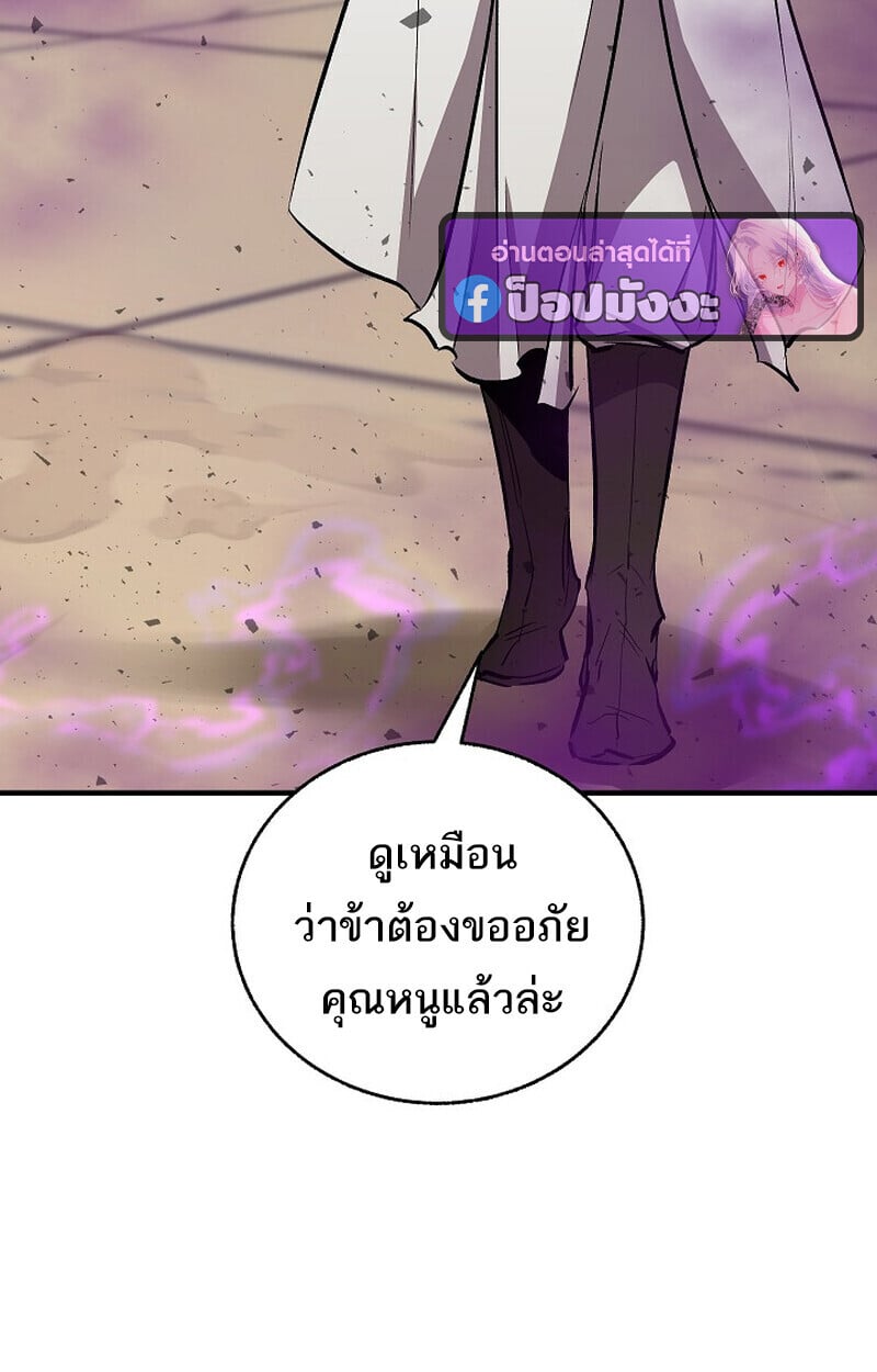 Childhood Friend of the Zenith สหายวัยเยาว์ของข้าแข็งแกร่งที่สุดในใต้หล้า ตอนที่ 85 page 96