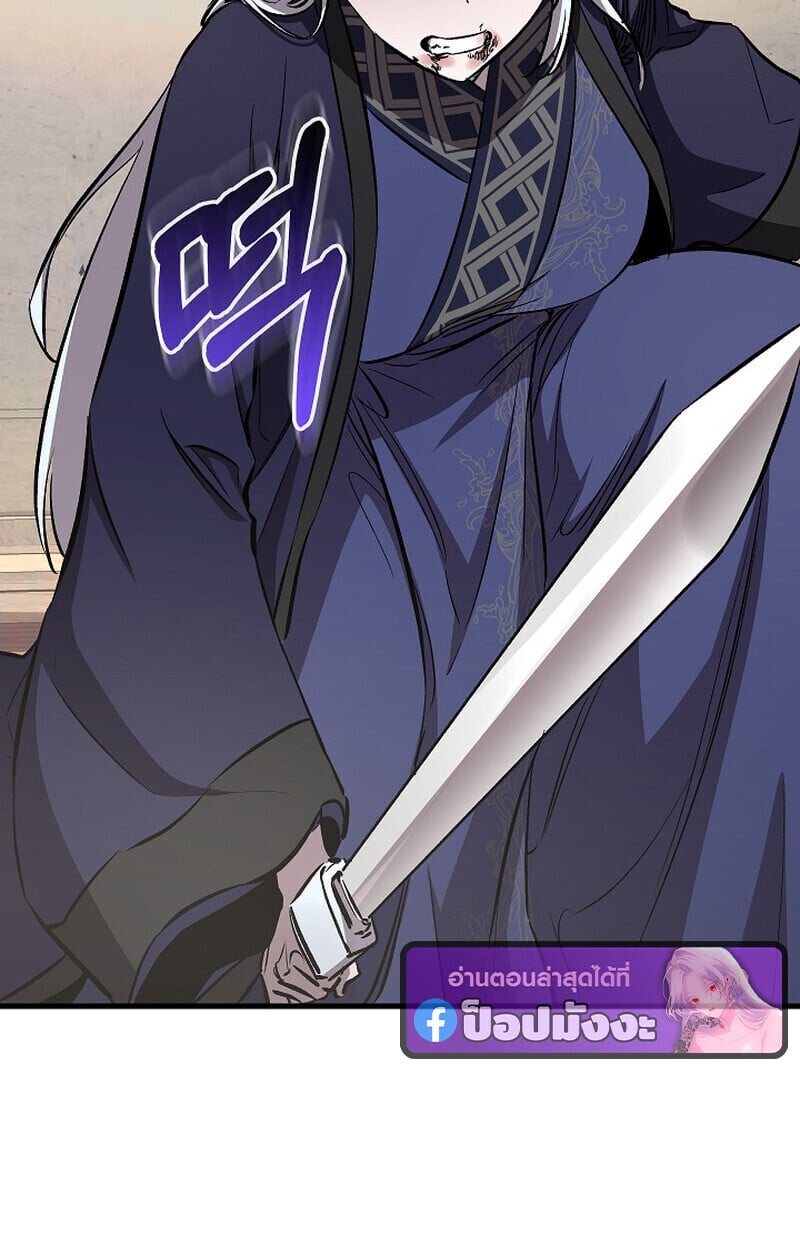 Childhood Friend of the Zenith สหายวัยเยาว์ของข้าแข็งแกร่งที่สุดในใต้หล้า ตอนที่ 85 page 103