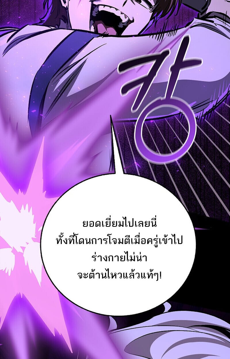 Childhood Friend of the Zenith สหายวัยเยาว์ของข้าแข็งแกร่งที่สุดในใต้หล้า ตอนที่ 85 page 108