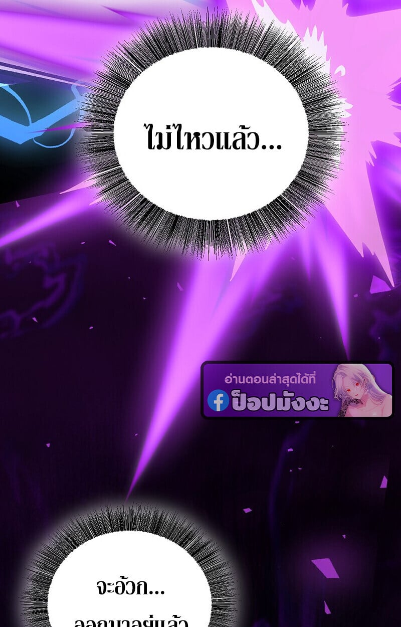 Childhood Friend of the Zenith สหายวัยเยาว์ของข้าแข็งแกร่งที่สุดในใต้หล้า ตอนที่ 85 page 110