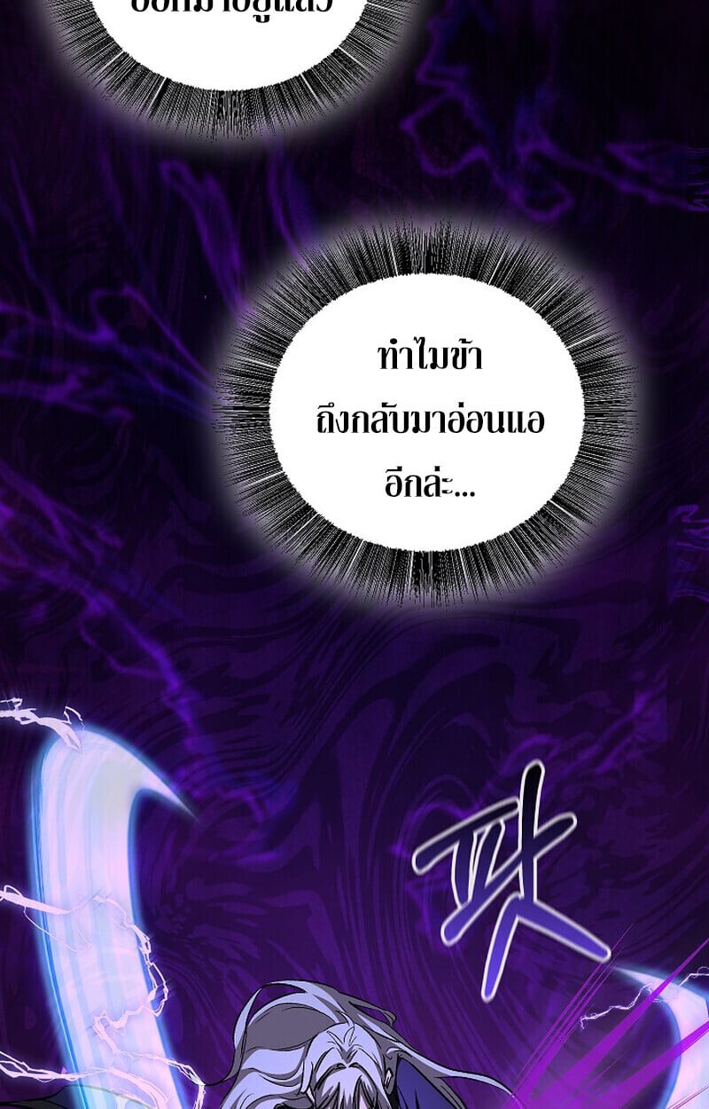 Childhood Friend of the Zenith สหายวัยเยาว์ของข้าแข็งแกร่งที่สุดในใต้หล้า ตอนที่ 85 page 111